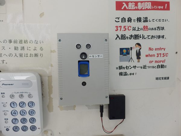 Non-contact temperature measurement device