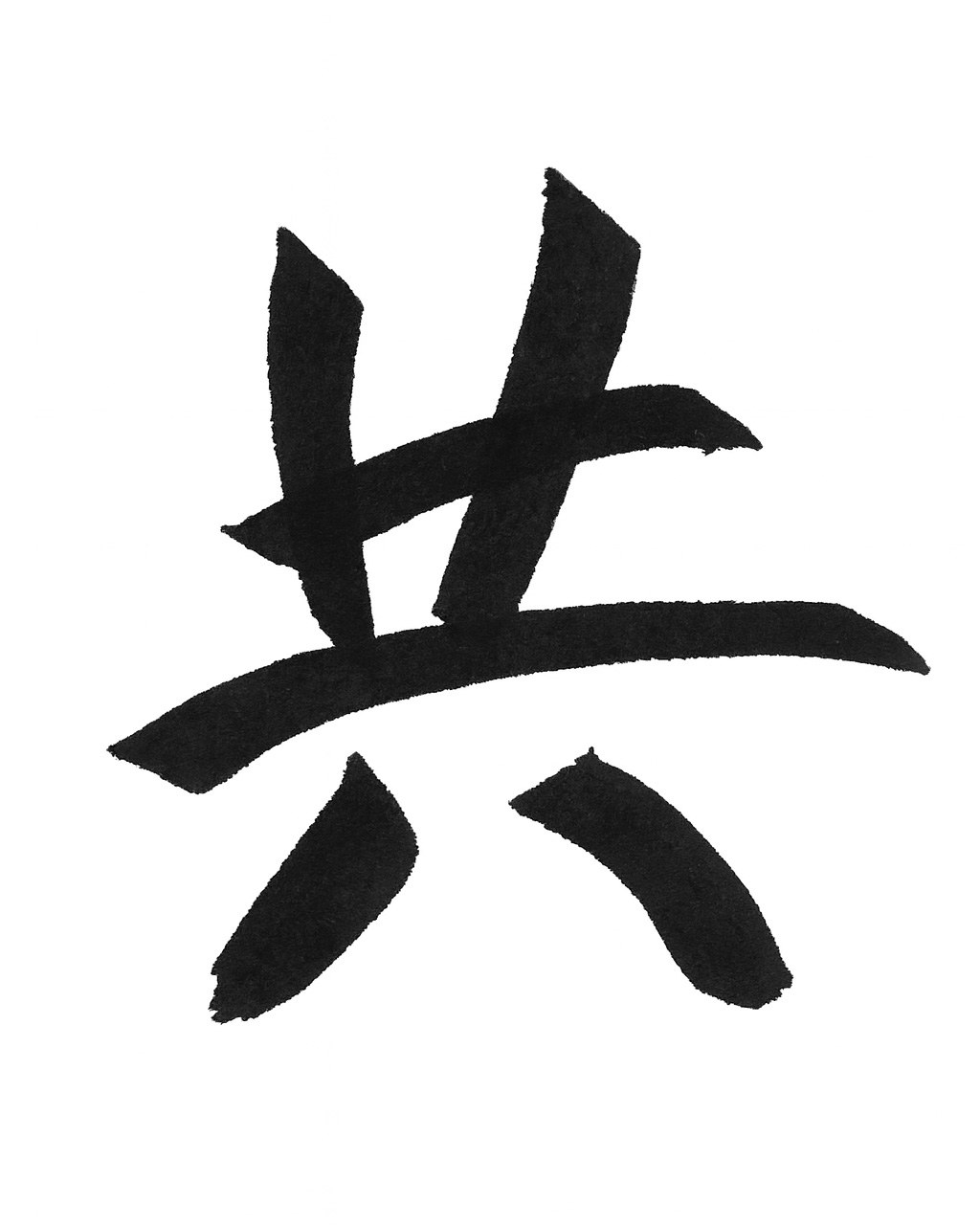 kanji-kyou
