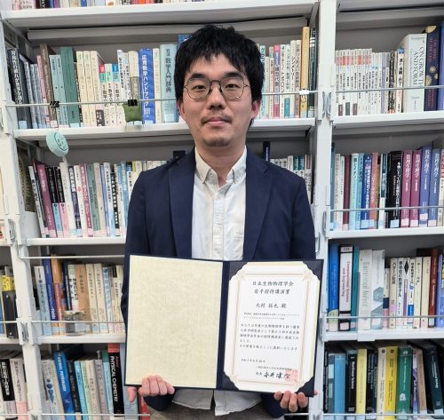 大村拓也助教受賞